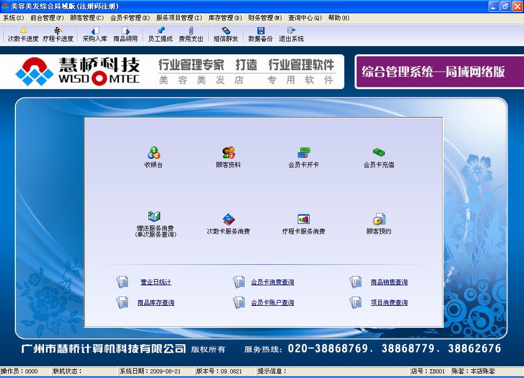 美188金宝博- 金宝博官方网站- APP发预约管理系统